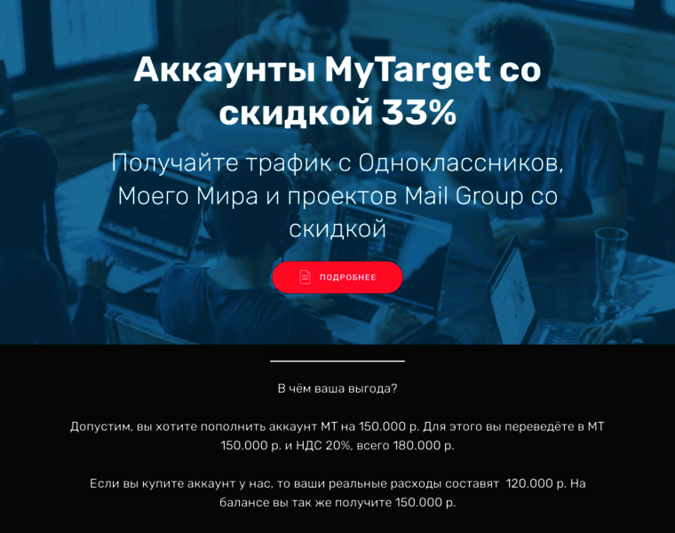 Mt-discount.ru thumbnail