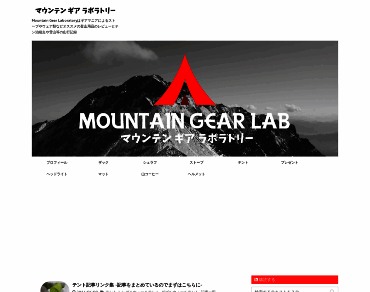 Mt-gear-lab.com thumbnail