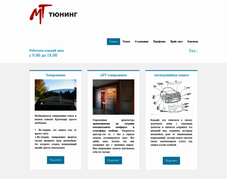 Mt-tuning.ru thumbnail