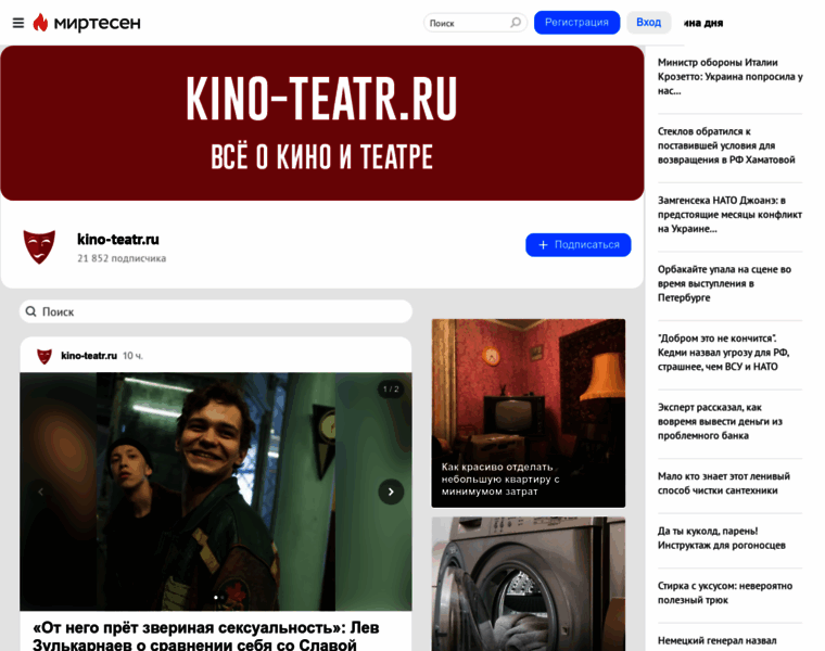 Mt.kino-teatr.ru thumbnail