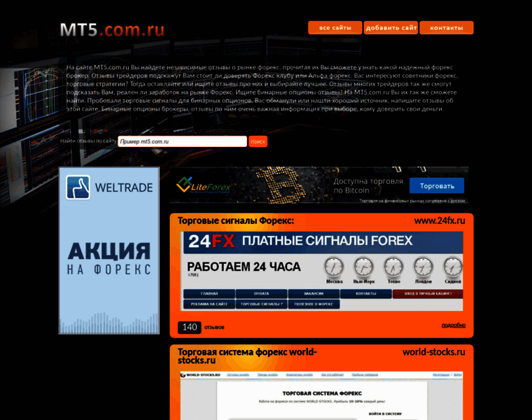 Mt5.com.ru thumbnail