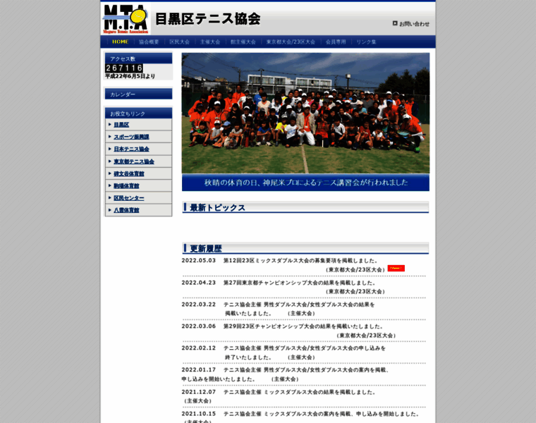 Mta-tennis.jp thumbnail