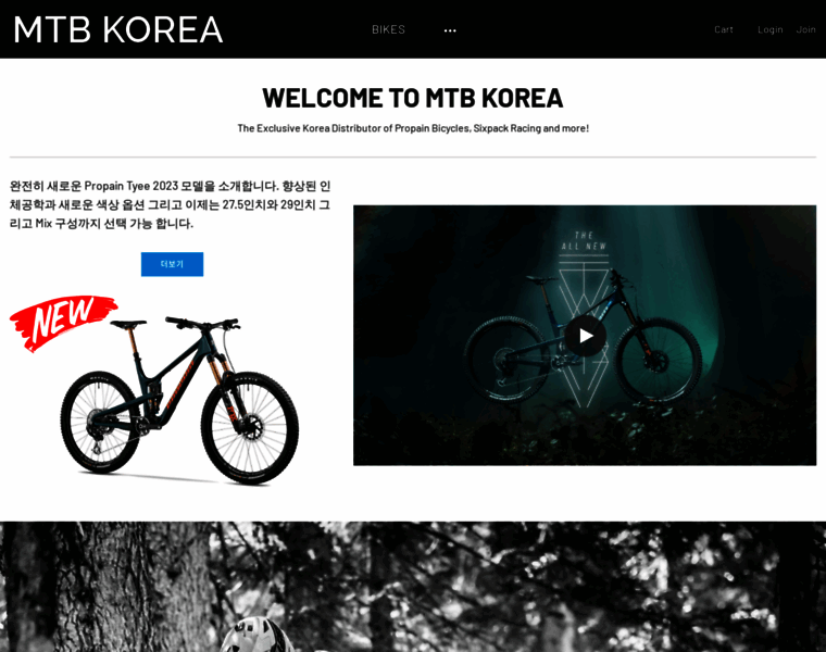Mtbkorea.co.kr thumbnail