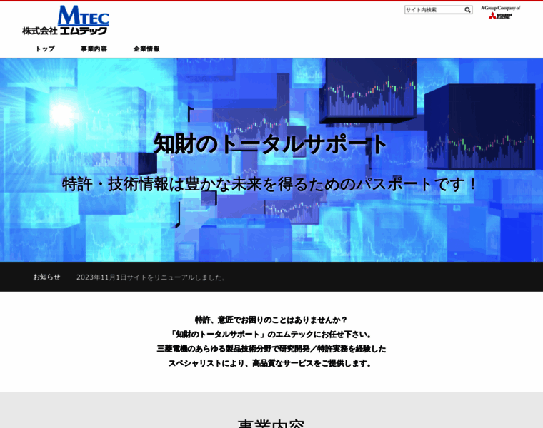 Mtec.co.jp thumbnail