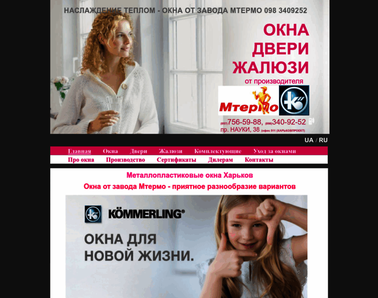 Mtermo-kharkov.com.ua thumbnail