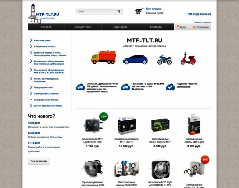 Mtf-tlt.ru thumbnail