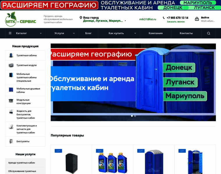 Mtk-donbass.ru thumbnail