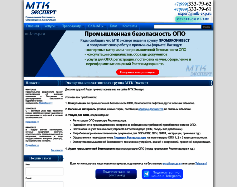 Mtk-exp.ru thumbnail