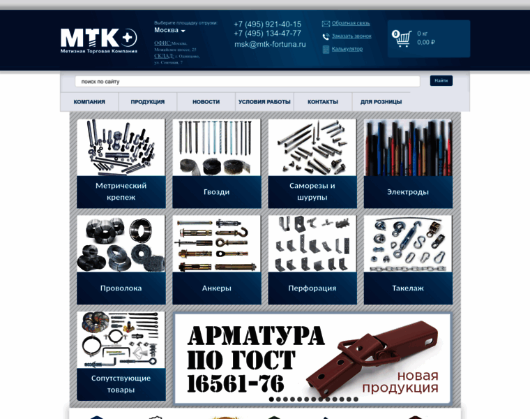 Mtk-fortuna.ru thumbnail