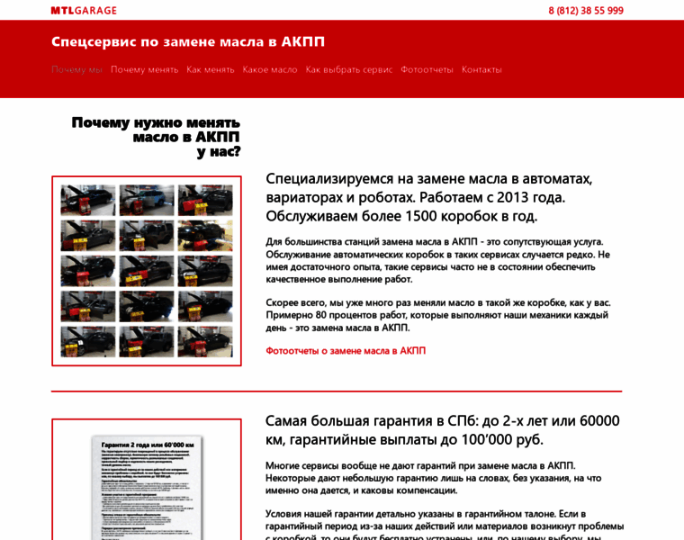 Mtl-garage.ru thumbnail