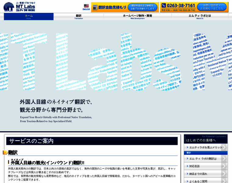 Mtlabs.co.jp thumbnail Mtlabs.co.jp thumbnail