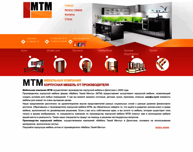 Mtm-2000.ru thumbnail