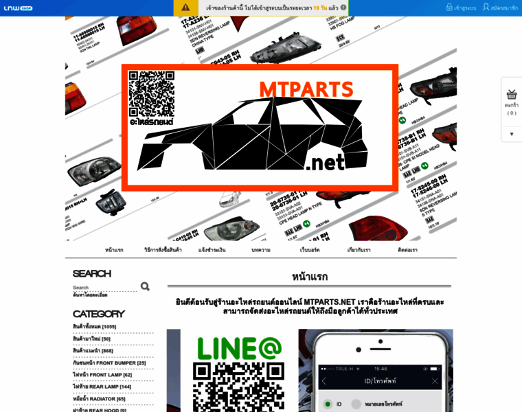 Mtparts.net thumbnail