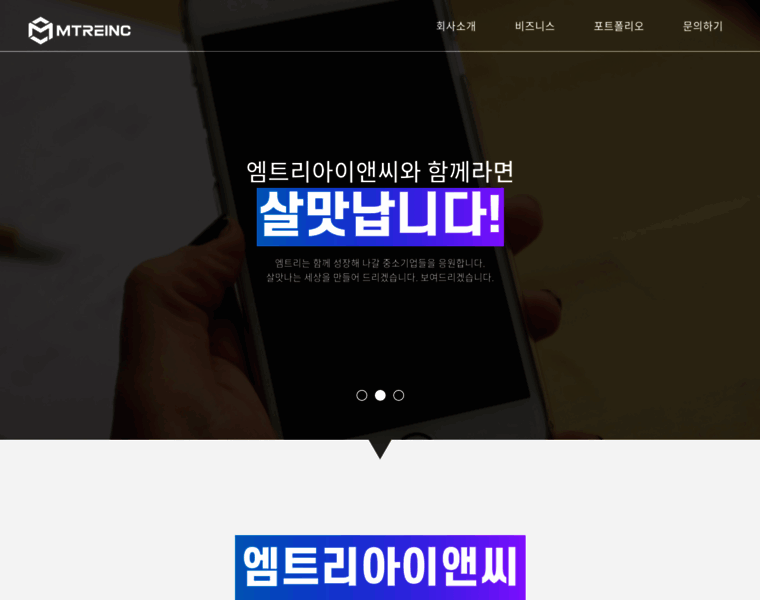 Mtreinc.co.kr thumbnail