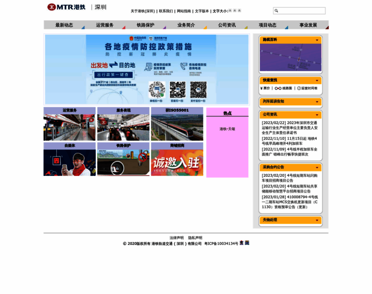 Mtrsz.com.cn thumbnail