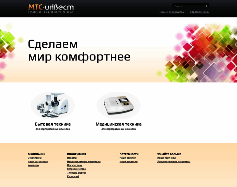 Mts-invest.ru thumbnail
