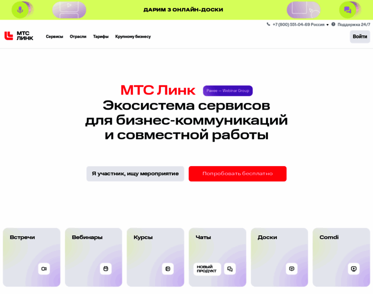 Mts-link.ru thumbnail