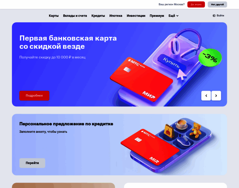 Mtsbank.ru thumbnail