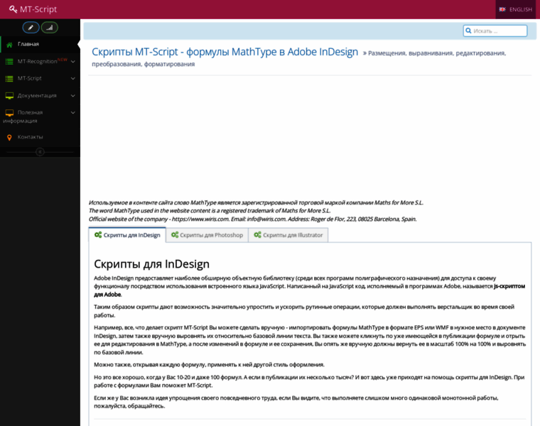 Mtscript.ru thumbnail Mtscript.ru thumbnail