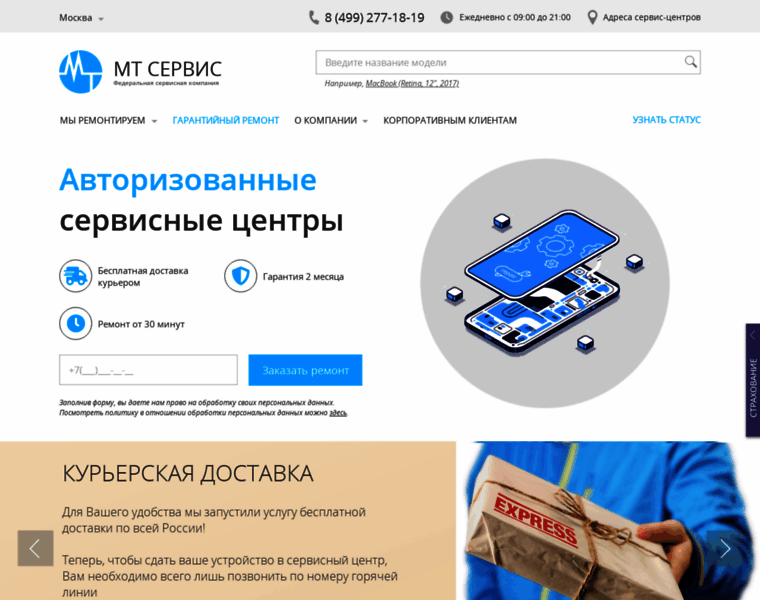 Mtservice.ru thumbnail