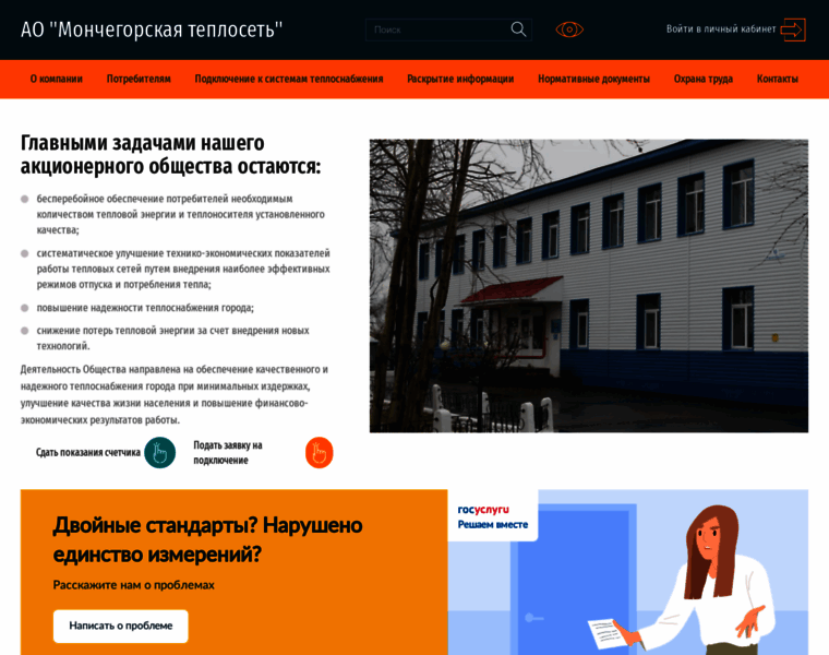 Mtseti.ru thumbnail