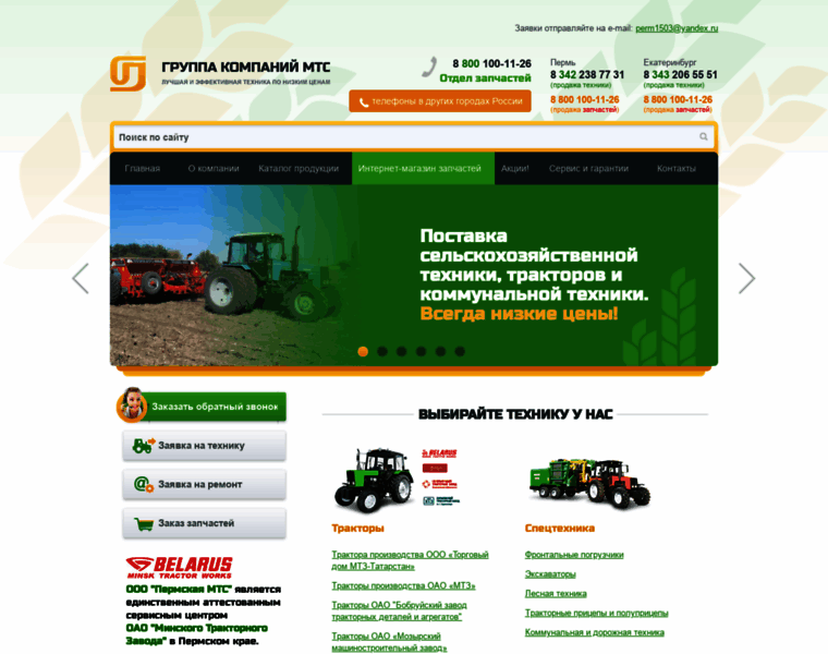 Mtsperm.ru thumbnail