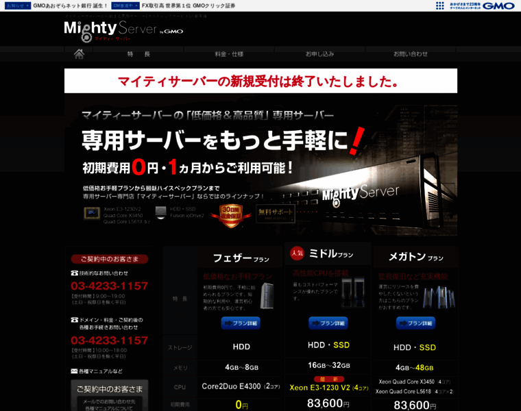 Mtsv.jp thumbnail