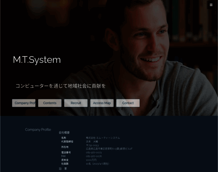 Mtsystem.co.jp thumbnail
