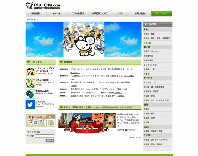 Mu-chu.com thumbnail