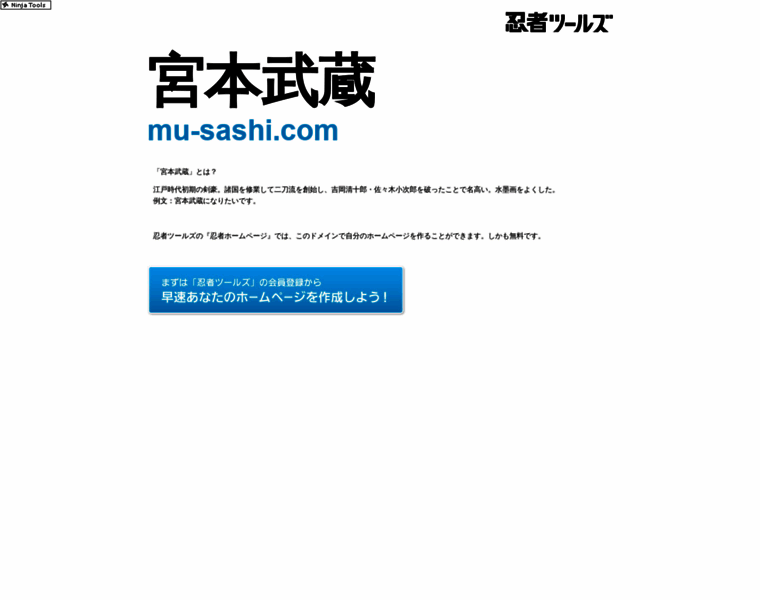 Mu-sashi.com thumbnail
