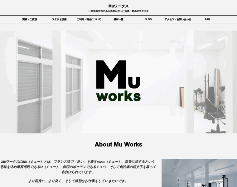 Mu-works.com thumbnail