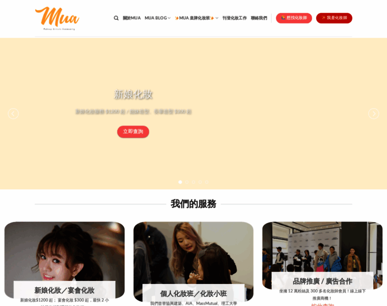 Mua.com.hk thumbnail