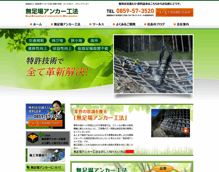 Muashiba-anc.com thumbnail