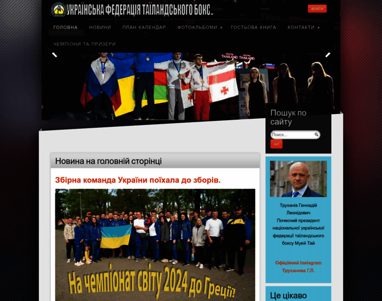 Muaythai.org.ua thumbnail
