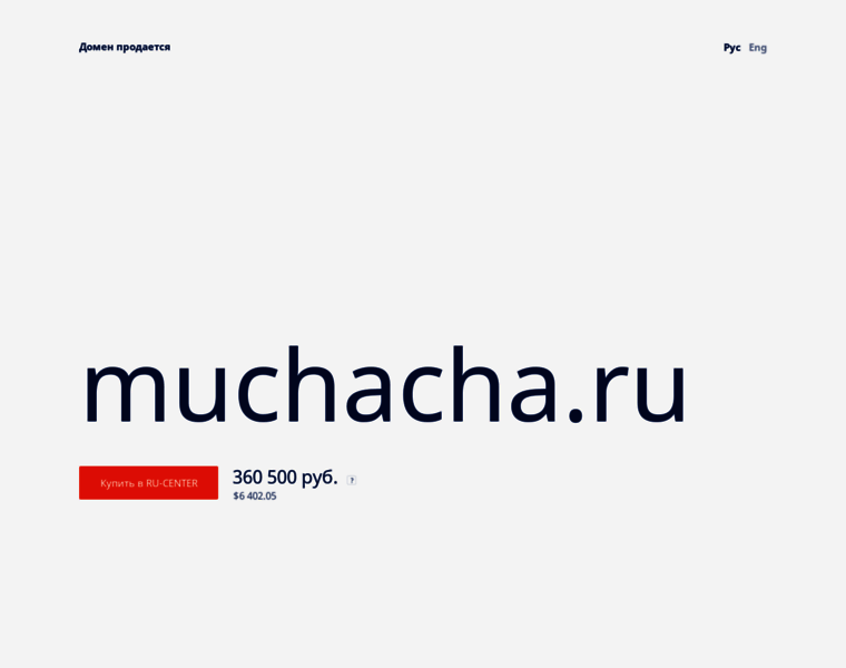 Muchacha.ru thumbnail