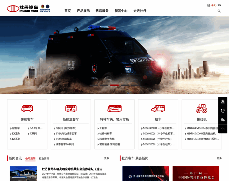 Mudanauto.com thumbnail