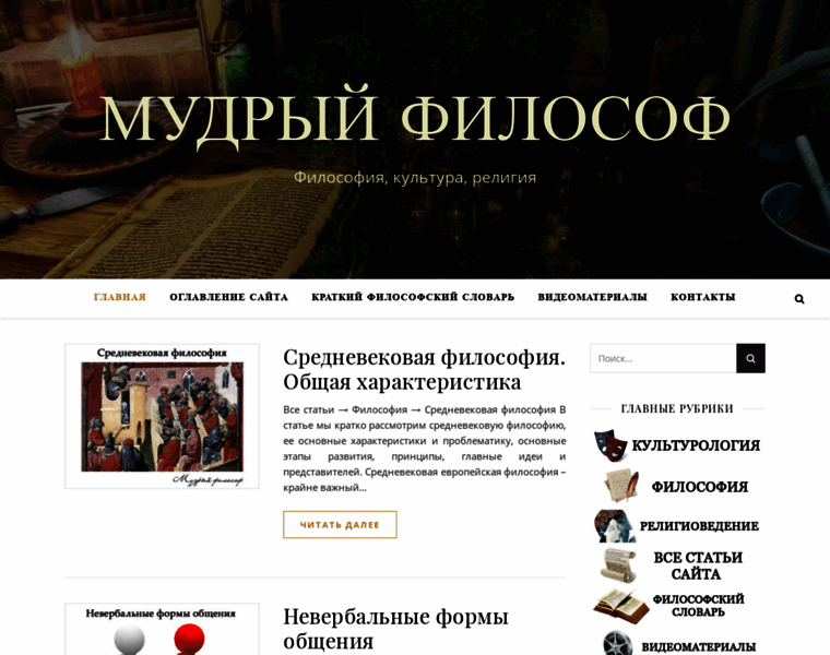 Mudriyfilosof.ru thumbnail