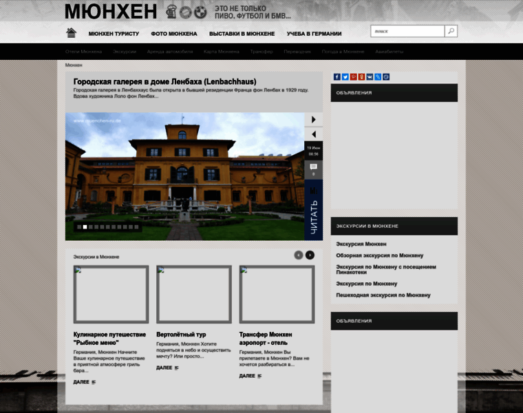Muenchen-ru.de thumbnail