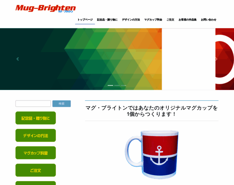 Mug-brighten.com thumbnail