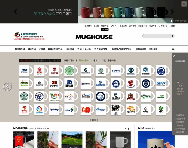Mughouse.co.kr thumbnail