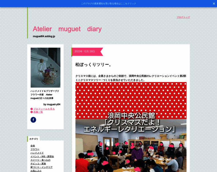 Muguet64.exblog.jp thumbnail