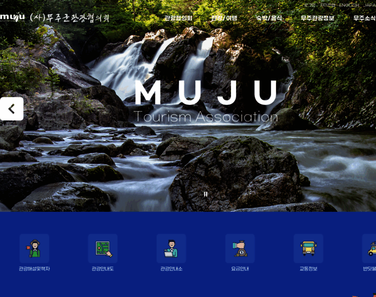 Mujutour.co.kr thumbnail