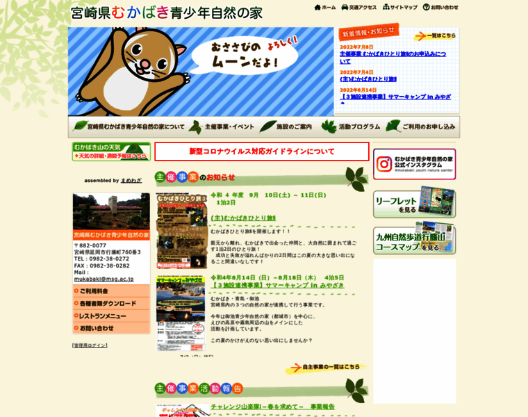 Mukabaki-msgsi.jp thumbnail