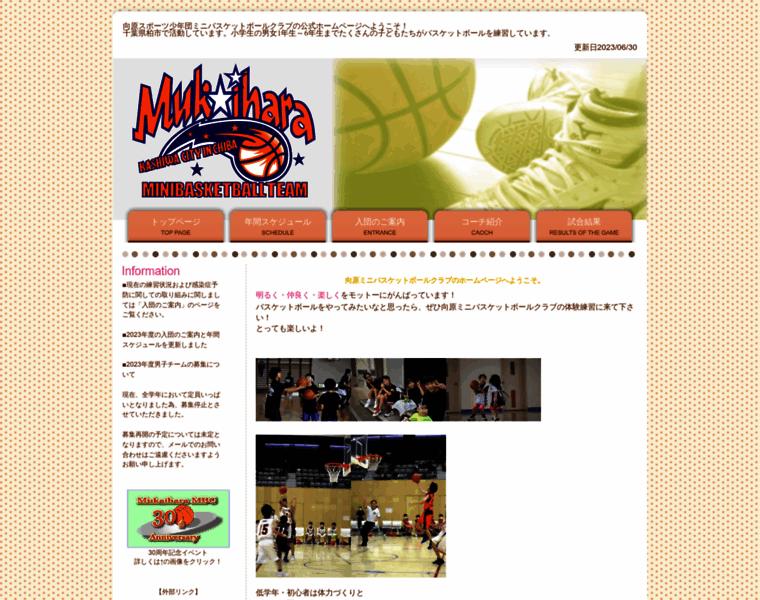 Mukaihara-mbc.com thumbnail
