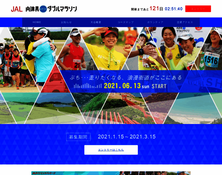 Mukatsuku-w-marathon.com thumbnail