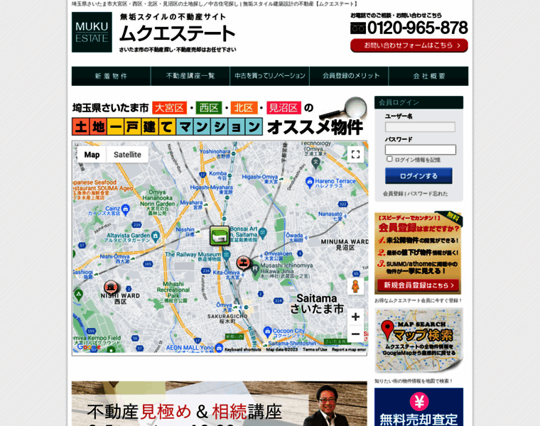 Muku-estate.jp thumbnail