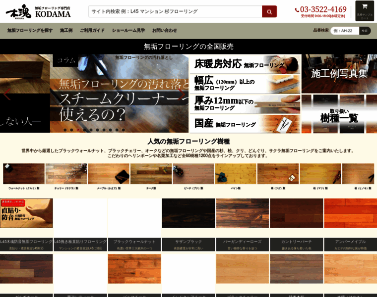 Muku-flooring.jp thumbnail Muku-flooring.jp thumbnail