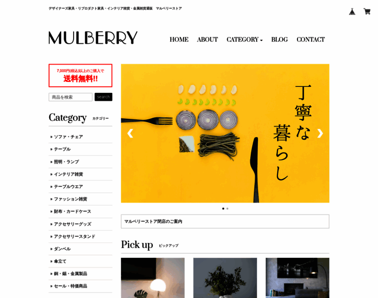 Mulberry-web.com thumbnail