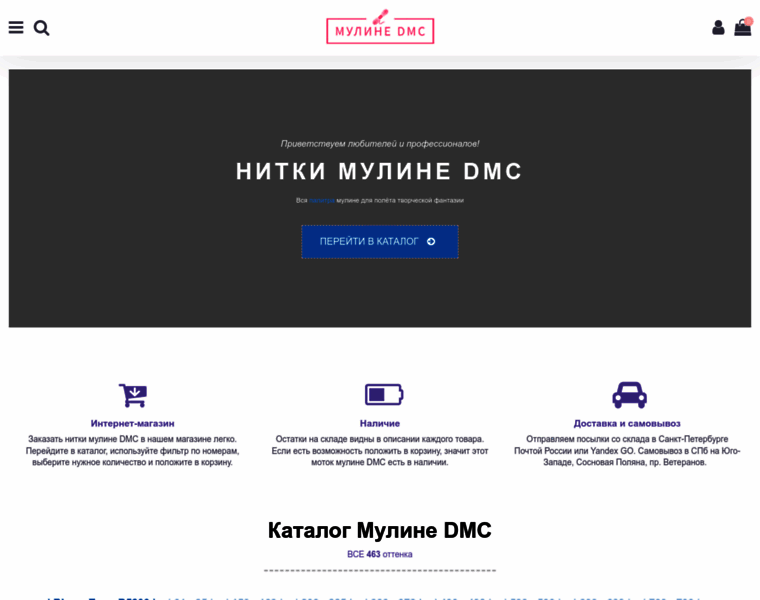 Muline-dmc.ru thumbnail