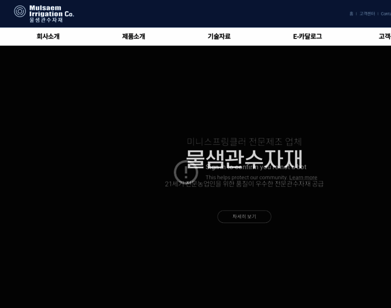 Mulsaem-irrigation.com thumbnail